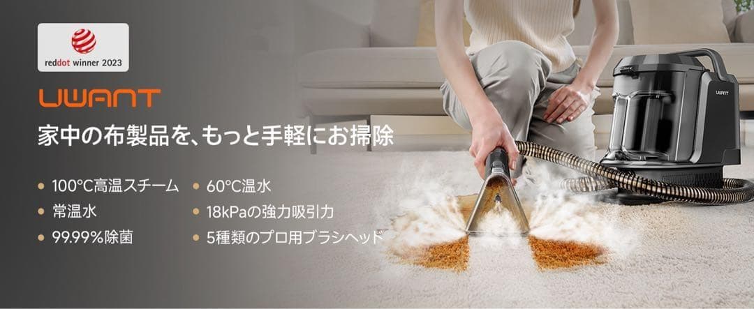 リンサークリーナー⭕️100℃蒸気噴射⭕️18000Pa超強吸引力スチームクリー