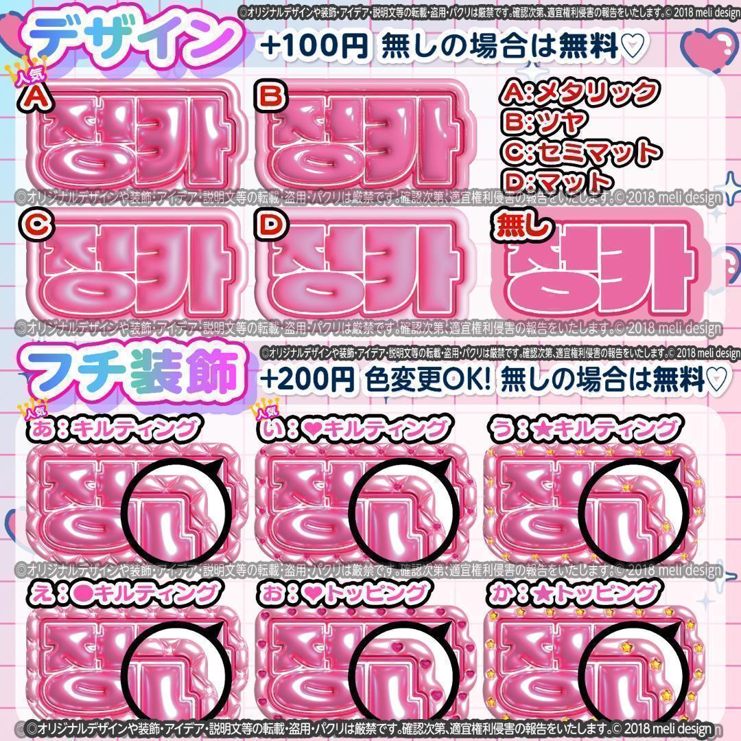 ME:I ミーアイ 櫻井美羽9️⃣⑅ネームボード オーダー ネムボ ab