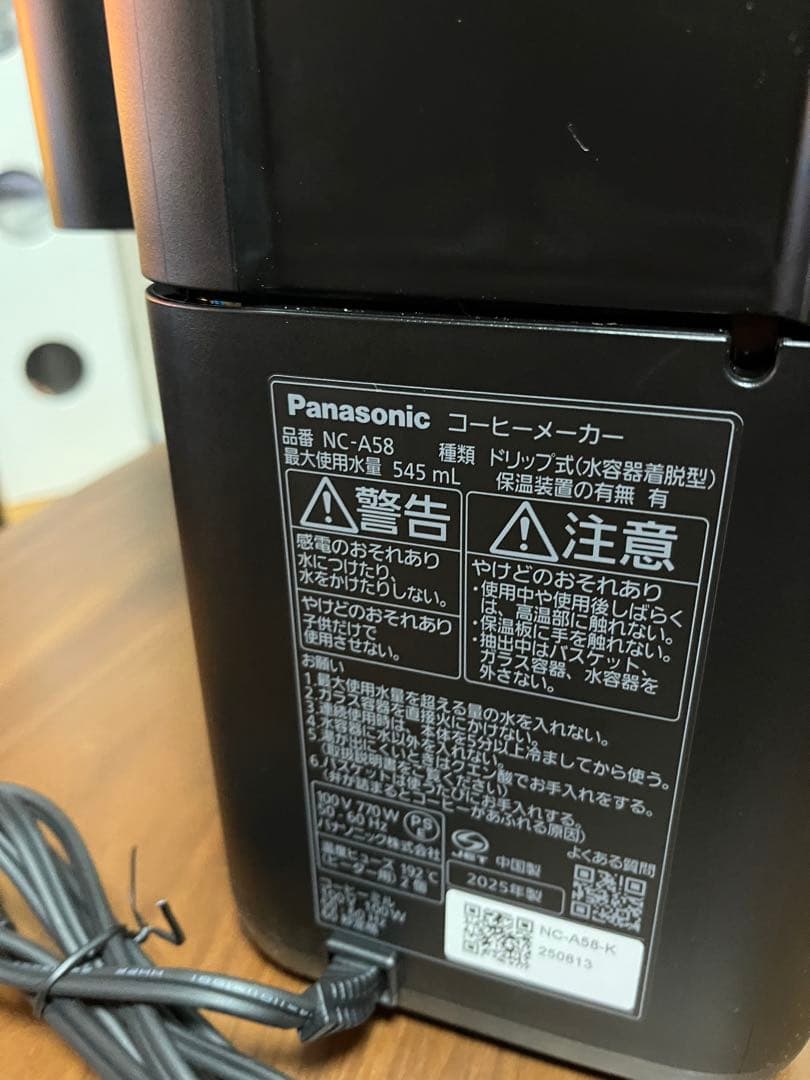 【美品】Panasonic コーヒーメーカー NCA58-K