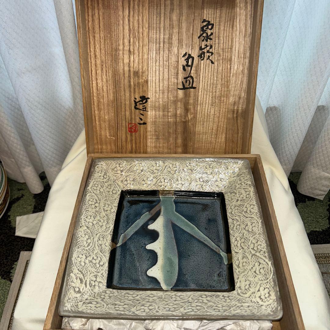 ◉本日限定◉島岡達三　象嵌　角皿　共箱付き