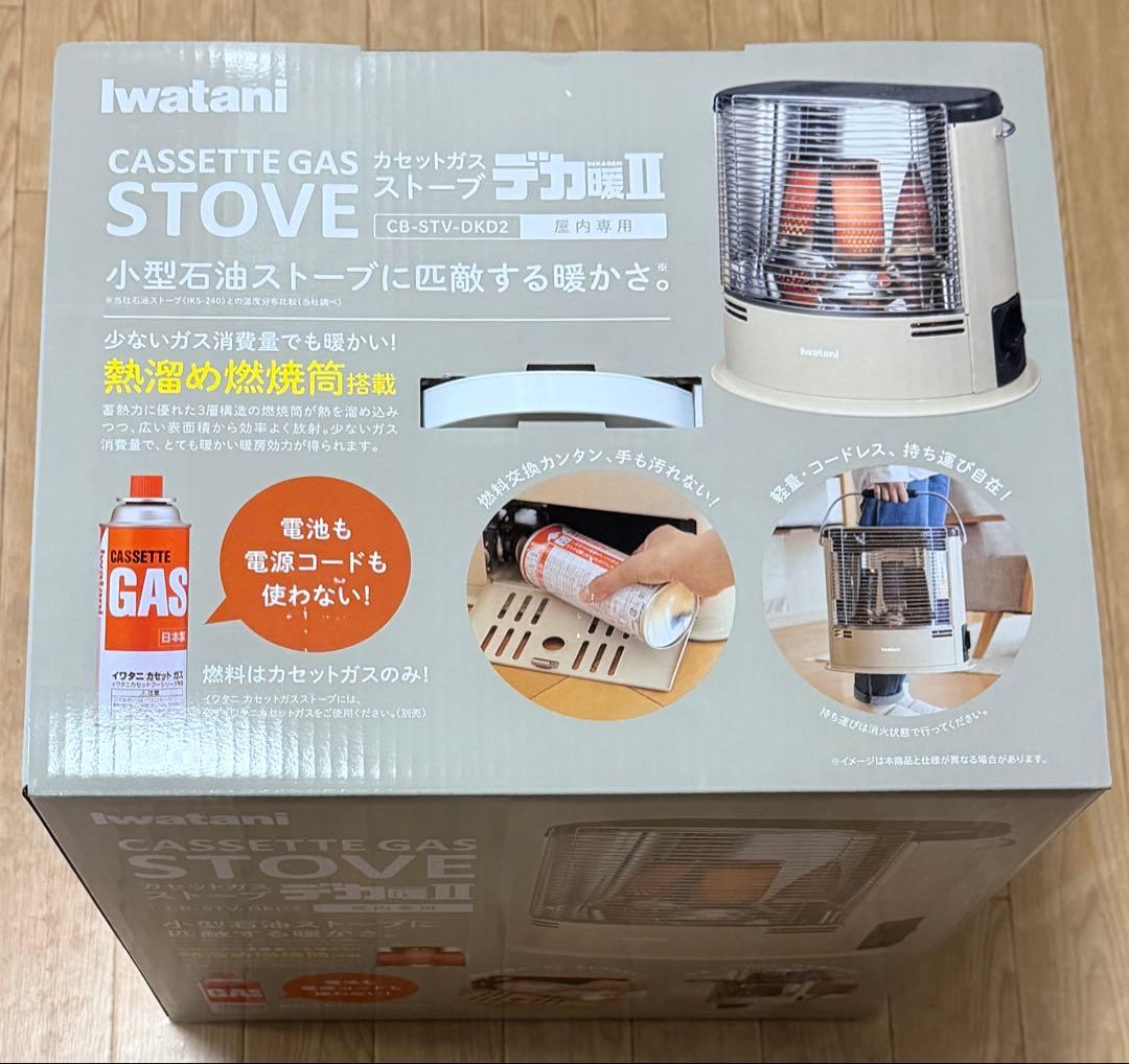 デカ暖Ⅱ Iwatani カセットガスストーブ CB-STV-DK02 デカ暖2