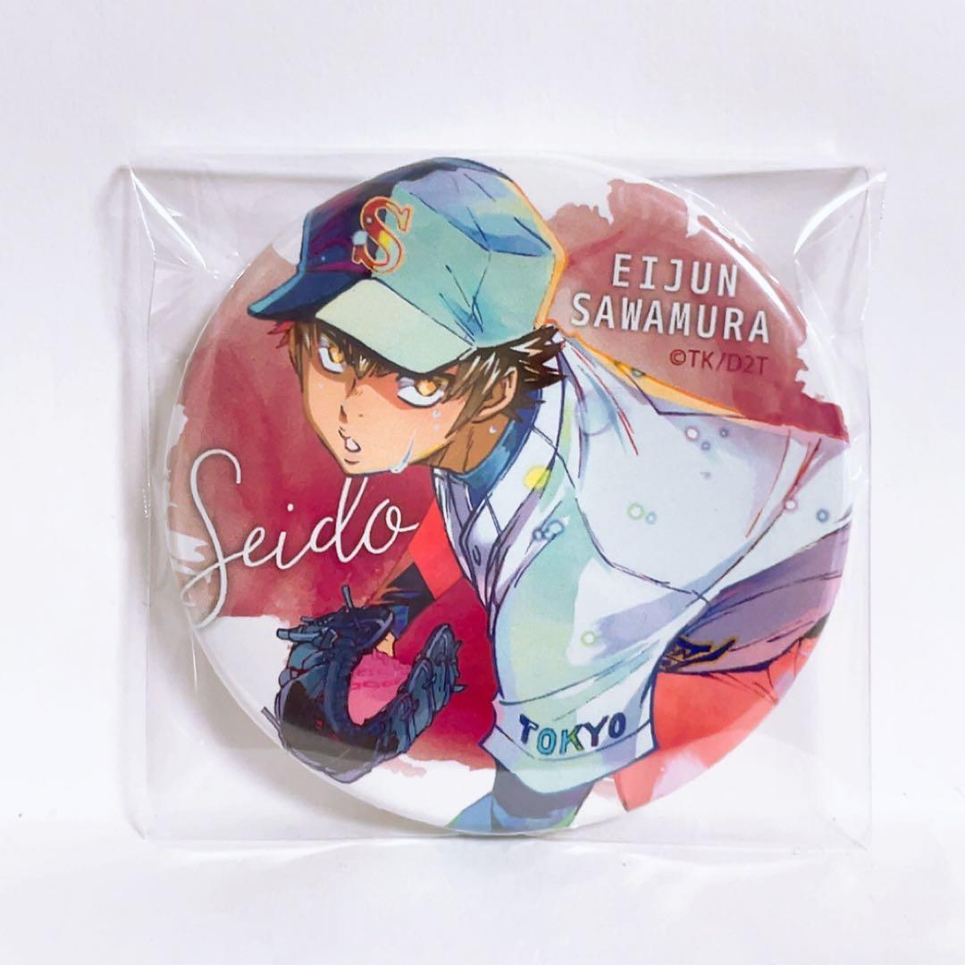 ダイヤのA actII 沢村栄純 PALE TONE 缶バッジ DⅩ