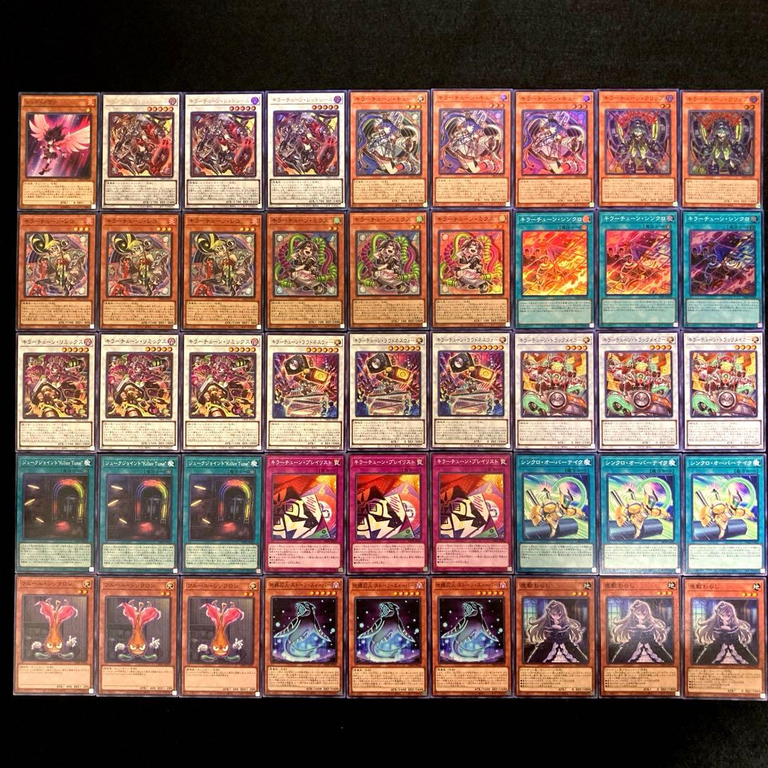 匿名配送　キラーチューン　レッド・ノヴァ1枚付き　デッキパーツ　15種類44枚