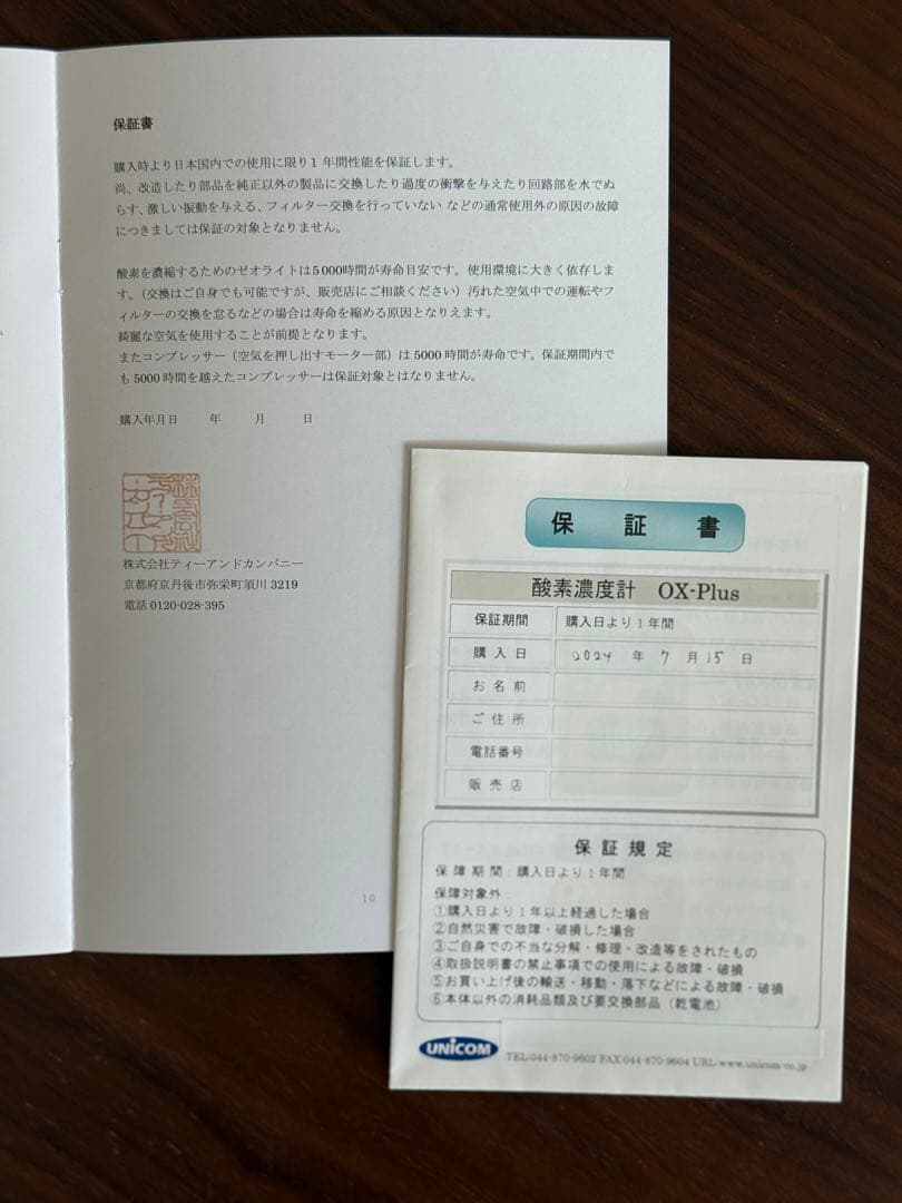 ペット 高性能酸素発生器 MAF mini 1.5【約5,000時間連続稼働