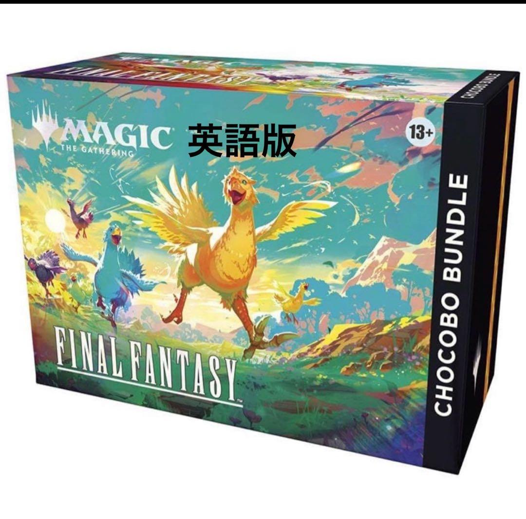 FINAL FANTASY CHOCOBO BUNDLE 英語版