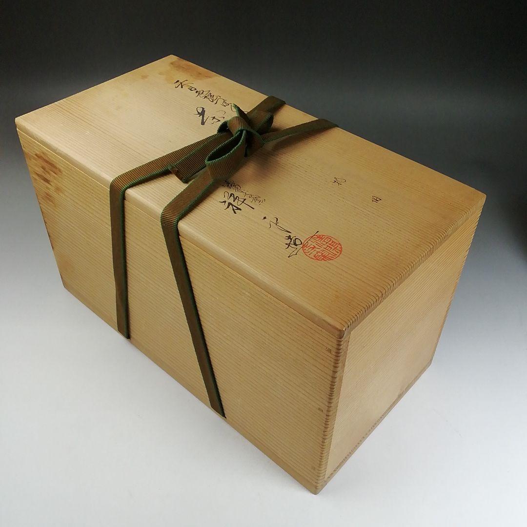 Ｗ１３５　数茶碗　五客『天目色絵つぼつぼ画』『清閑寺窯　杉田祥平 造』　共箱