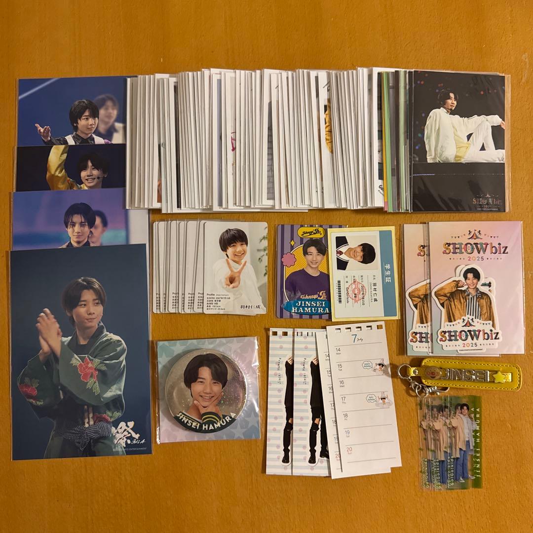 羽村仁成 まとめ売り