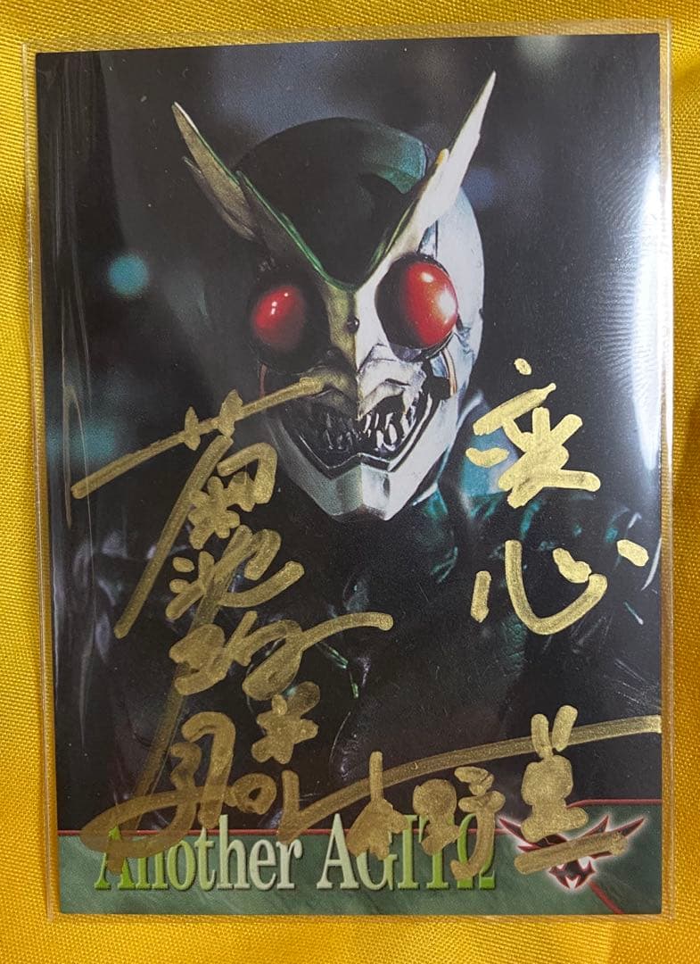 仮面ライダーアギト アナザーアギト 木野薫 直筆サイン トレカ AGITO