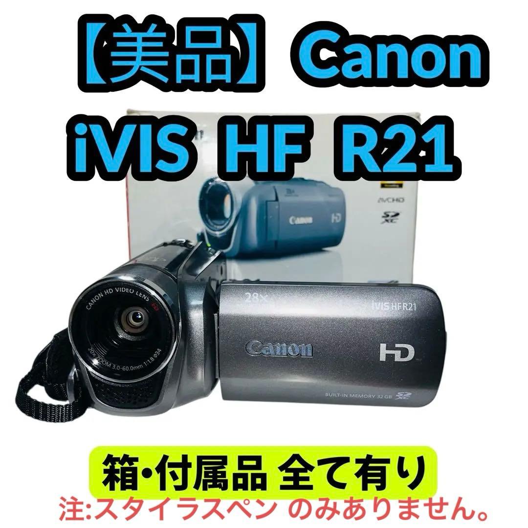 【極美品】Canon iVIS HF R21 本体 付属品完備