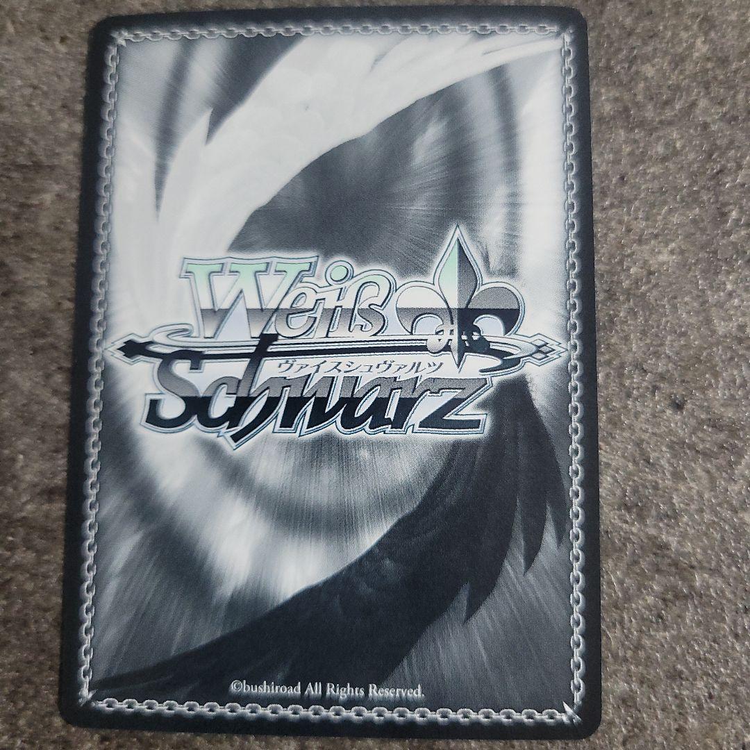 はじまりの音 戸山香澄 ssp サイン