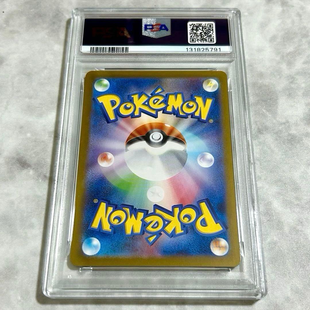 PSA10ピカチュウAR SV2a 173/165 ポケモンカード151