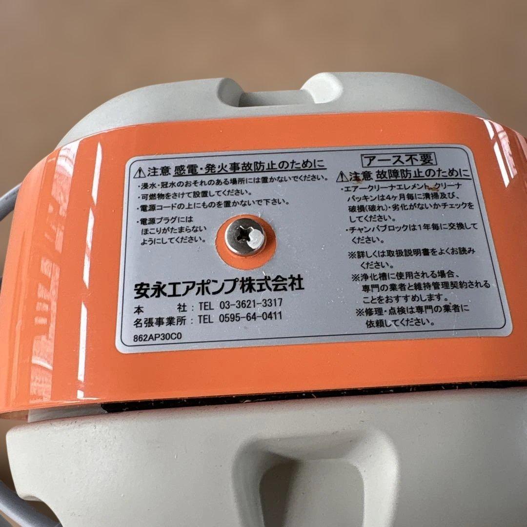 安永 エアーポンプ AP-40P ブロワー 分岐パイプ付きYasunaga