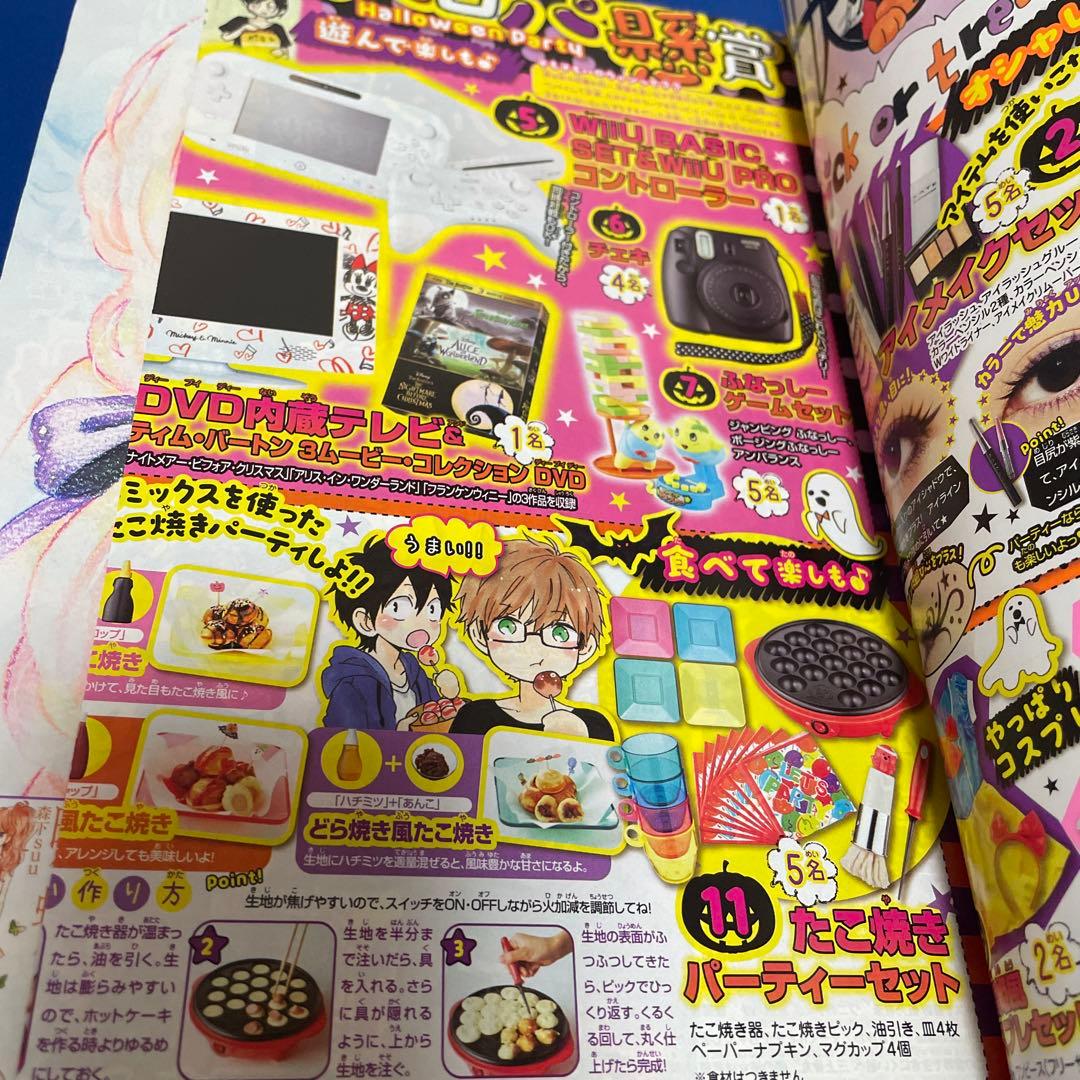 マーガレット2014年22号