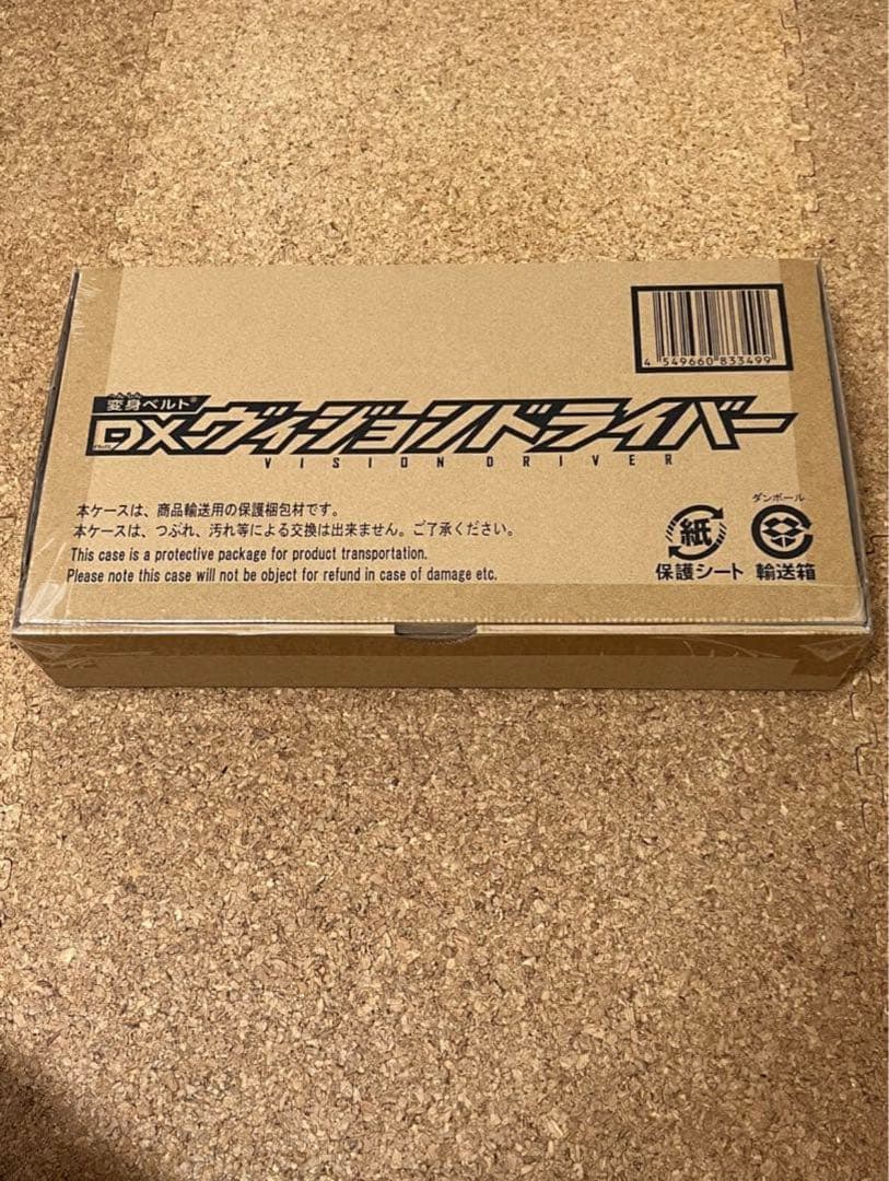 仮面ライダー 変身ベルト DXヴィジョンドライバー