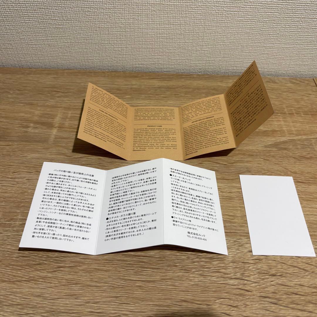 【保証書あり新品】イルビゾンテ キーケース メンズ レディース