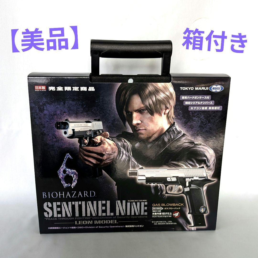 【美品】東京マルイ　バイオハザード　センチネルナイン　ストライクガンカスタム