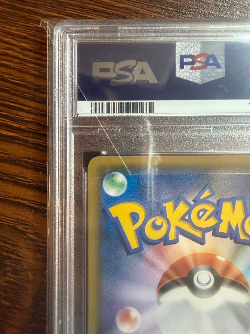 ボスごっこピカチュウ　フレア団　PSA 10