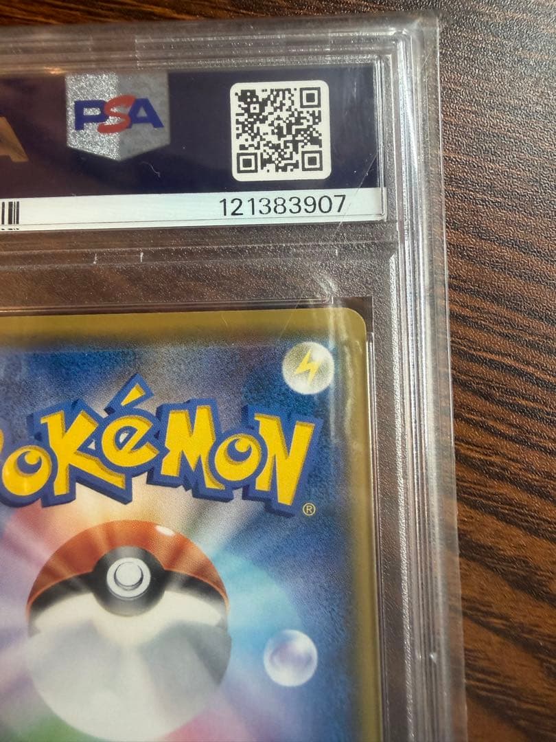ボスごっこピカチュウ　フレア団　PSA 10