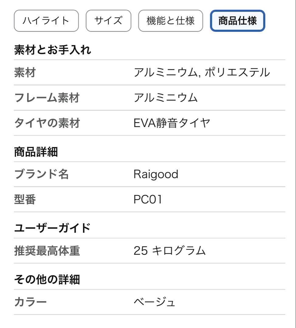 Raigood 2WAYペットカート ブラック