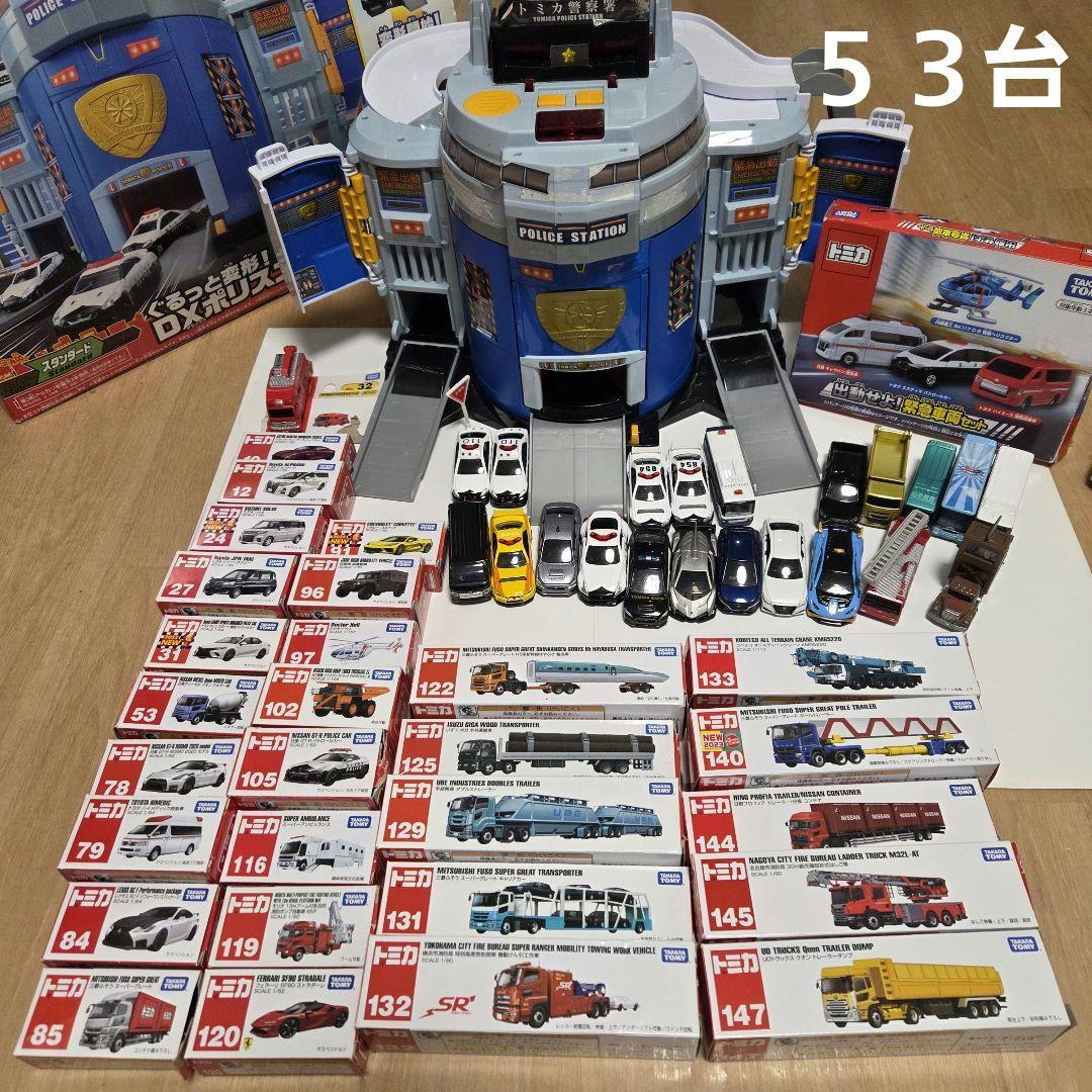 【まとめ売り】トミカ53台＋変形ポリスステーション ミニカー