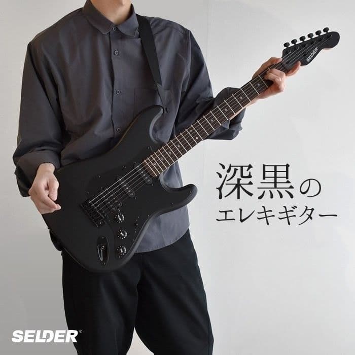 SELDER STC-04 エレキギター マットブラック