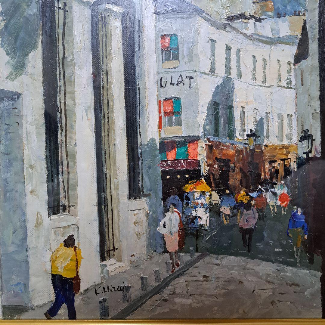 平井和夫「モンマルトルの丘」 F6号