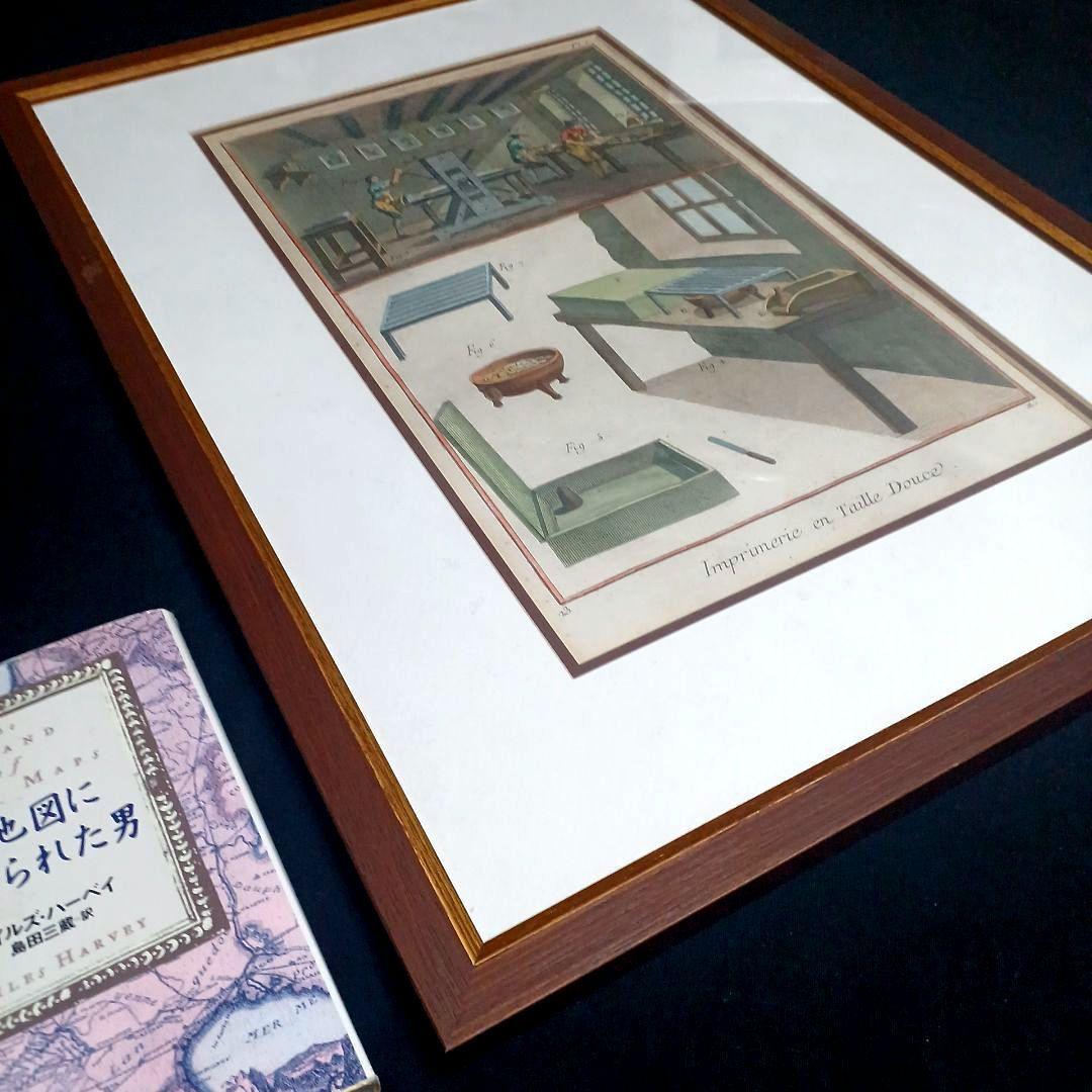 額装品　古典版画　18世紀　ディドロー　百科全書　「銅版印刷」　極美品