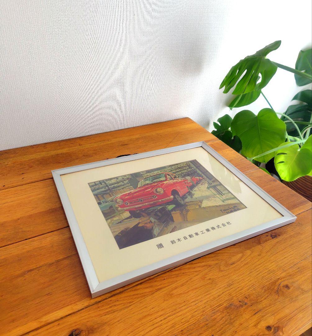 1968年 スズキ感謝制度記念額『四輪』プリント　横約48.5cm　鈴木自動車