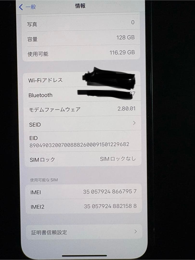 スマートフォン本体 Apple iPhone 13 128GB