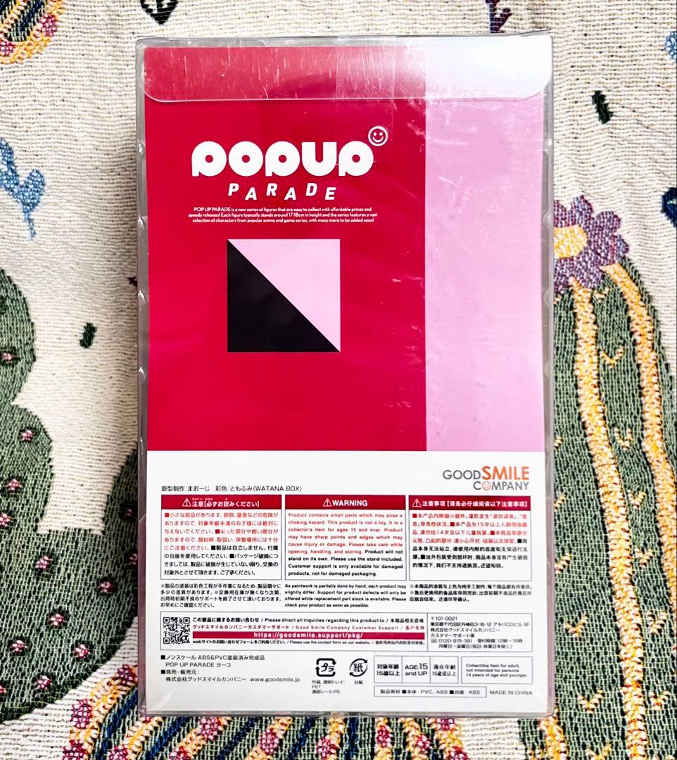 POP UP PARADE フィギュア 天元突破グレンラガン ヨーコ