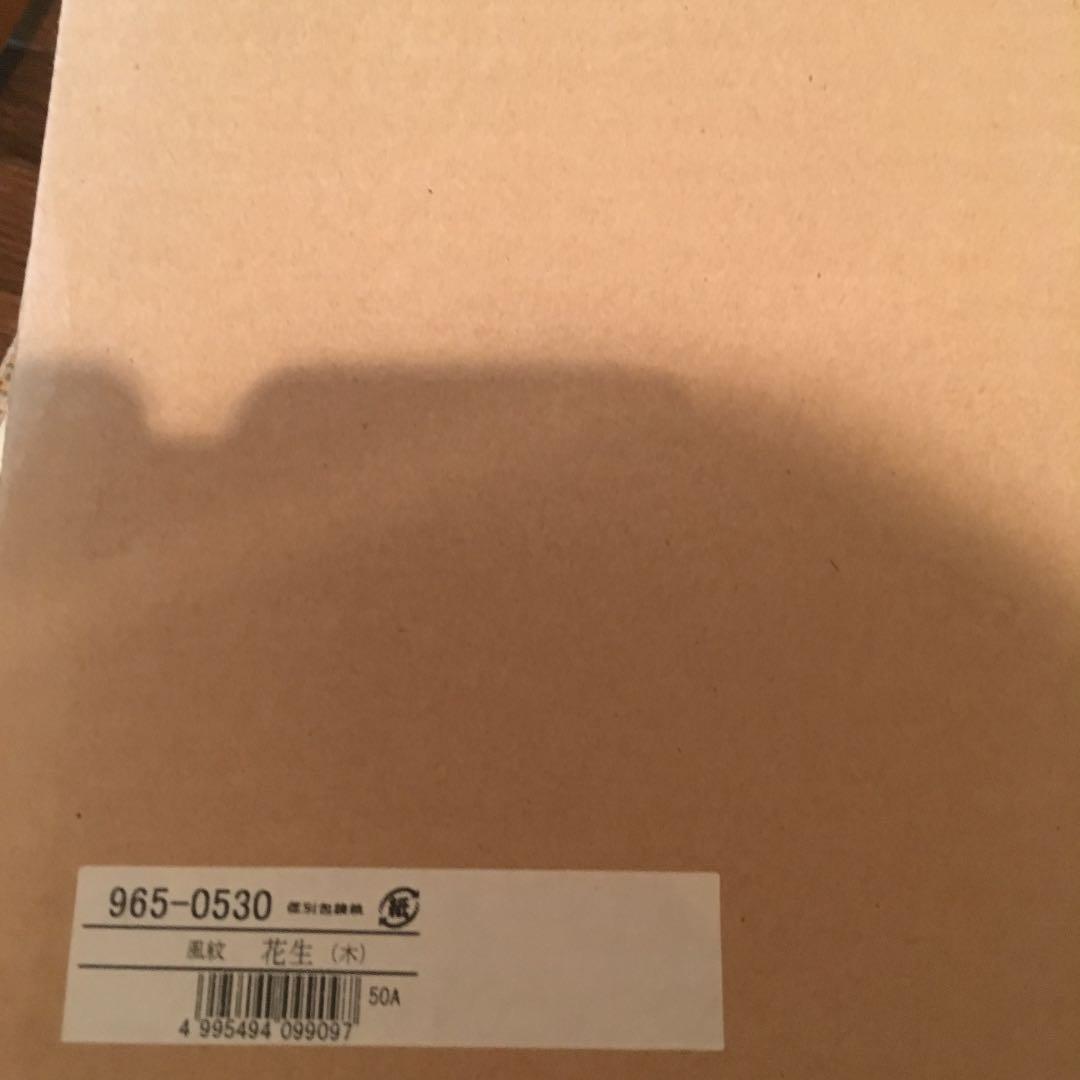 萩焼 壺 田中講平