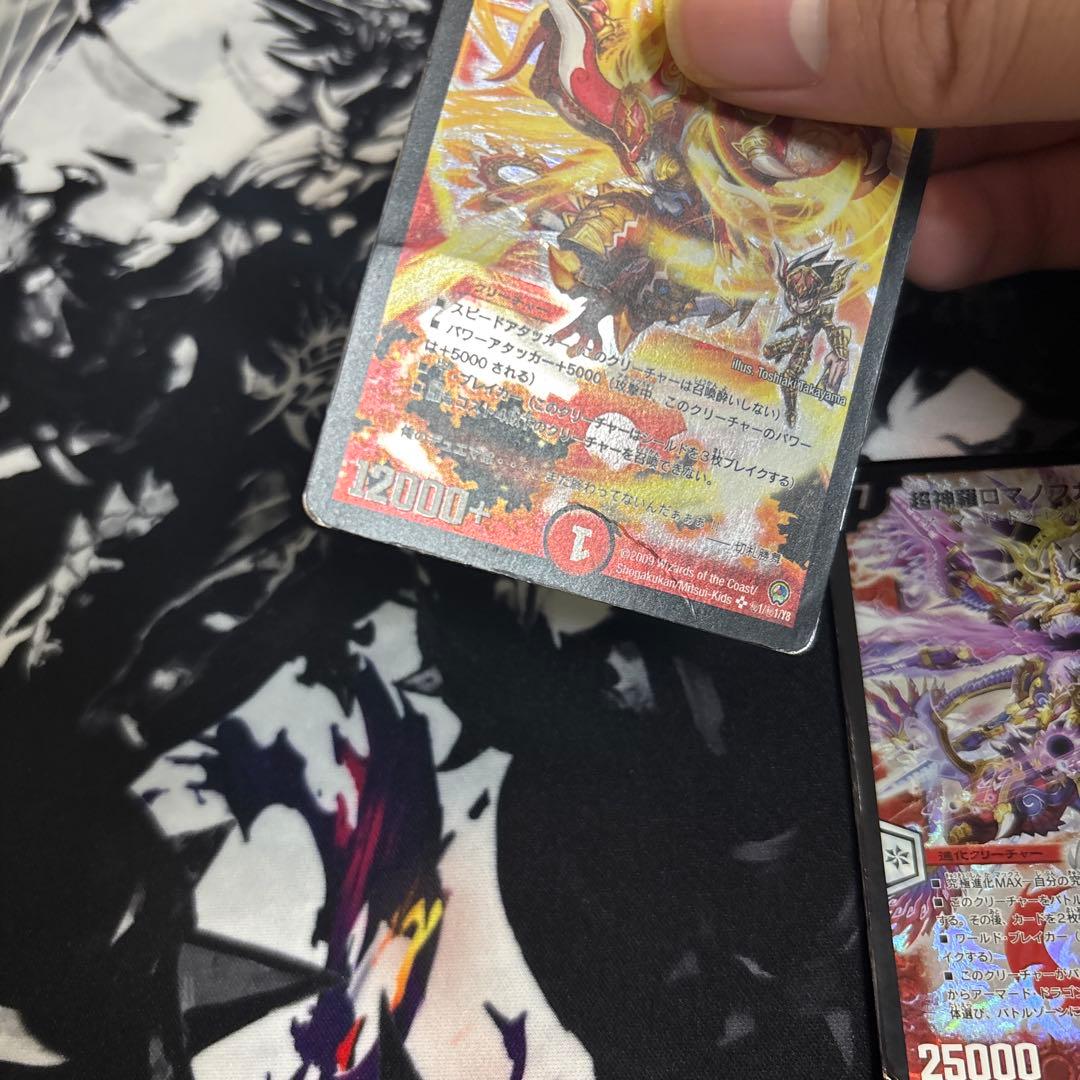 デュエルマスターズ　シークレット