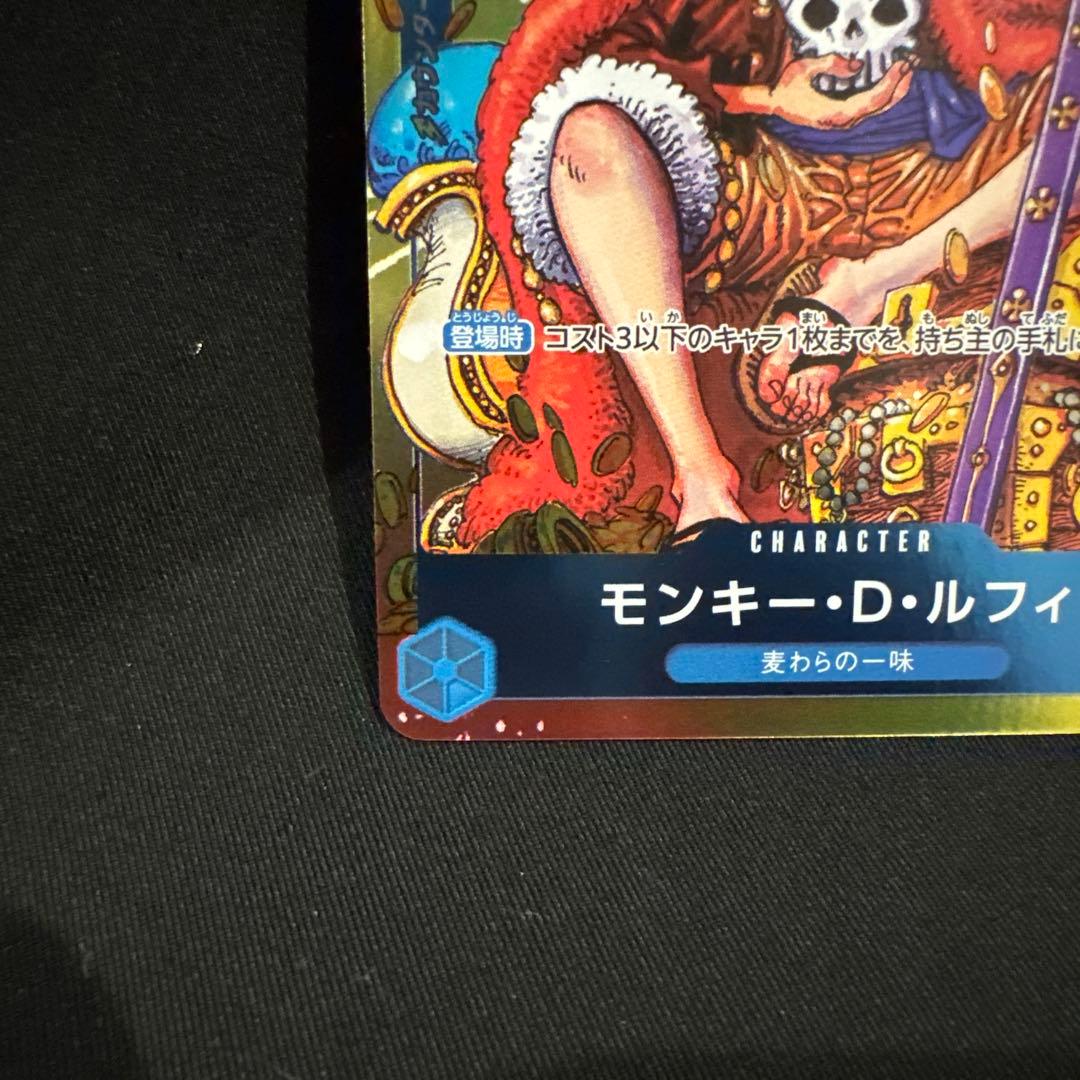 ワンピース ルフィ フィギュア 王冠付き