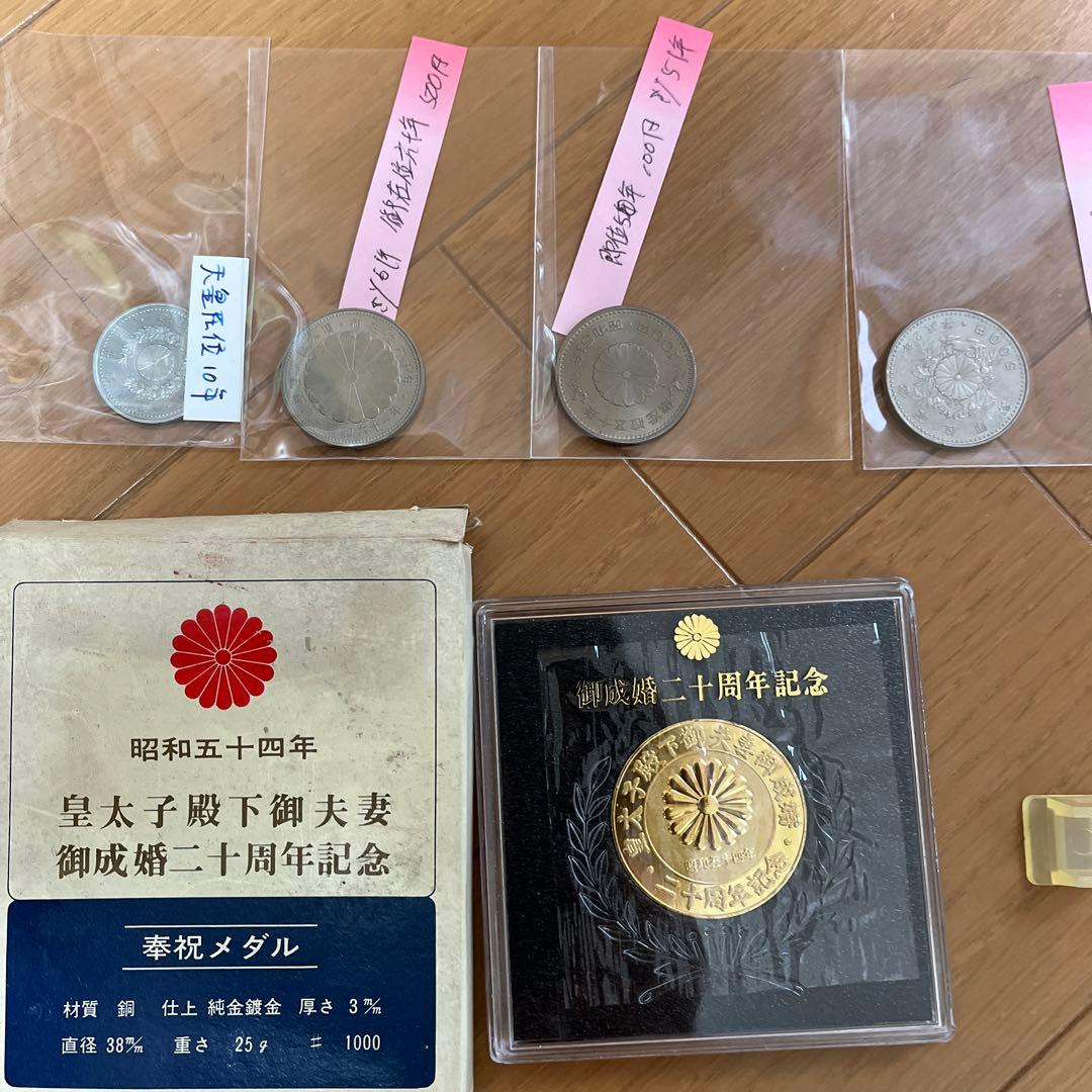 天皇家９点セット