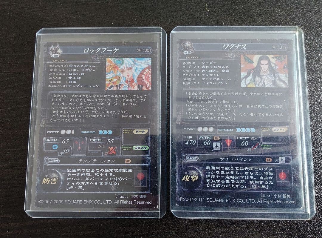 LoV　ロードオブヴァーミリオン 七英雄 SP セット