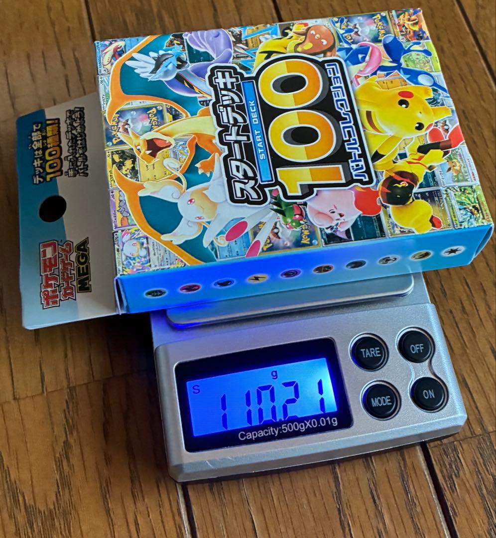 ポケモンカードゲーム スタートデッキ100 110g付近