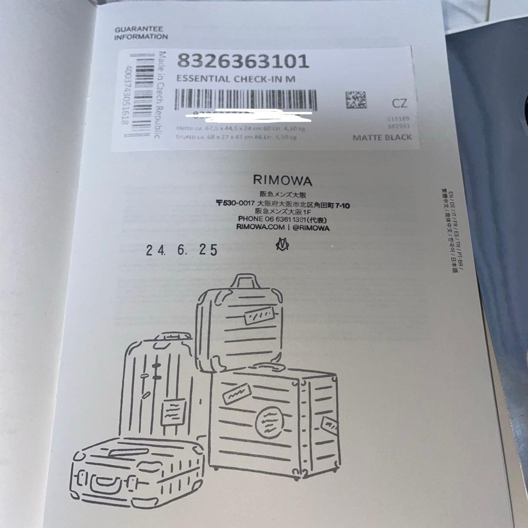 RIMOWA リモワ エッセンシャル　essential キャリーケース