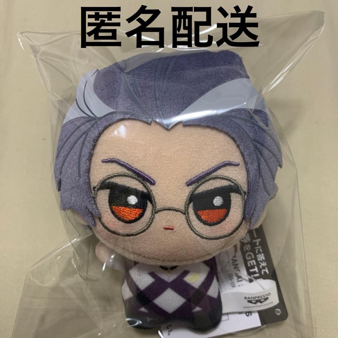 ヒプノシスマイク ヒプマイ ちびぐるみ 躑躅森盧笙