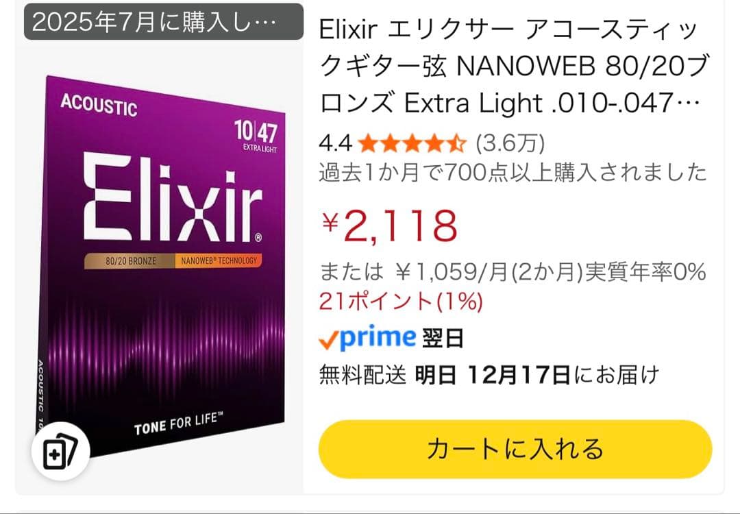 Martin & Co. エレアコ LX1E