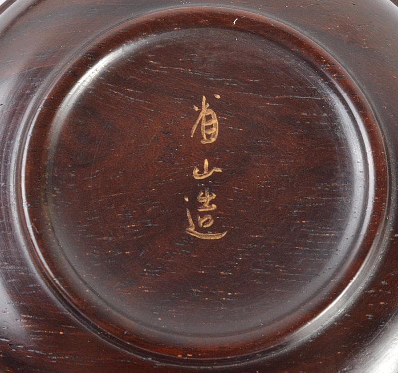 茶道具　荒木省山造　紫檀製　金蒔絵四君子文　香合　共箱　VR4771