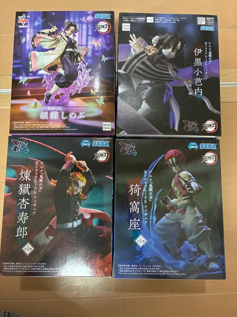 断捨離！鬼滅の刃のフィギュアです！！セット売り