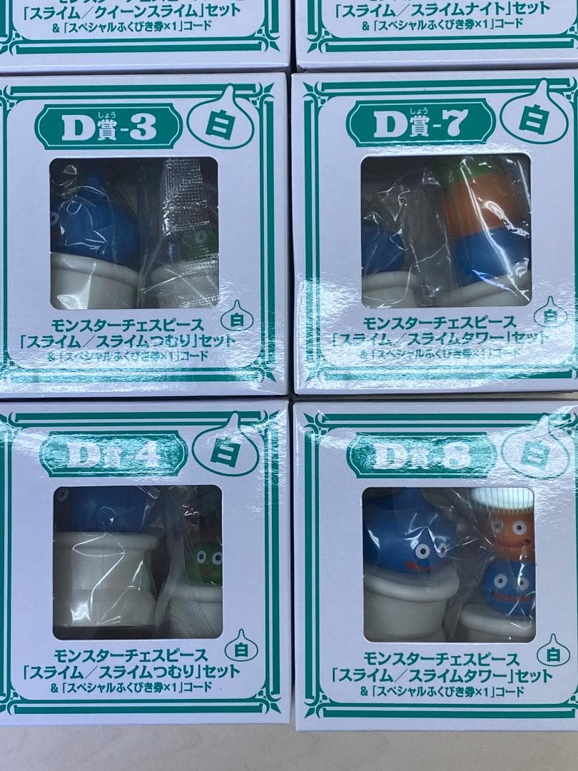 ドラゴンクエストⅩ ふくびき所　D賞「モンスターチェスピース」コンプリートセット