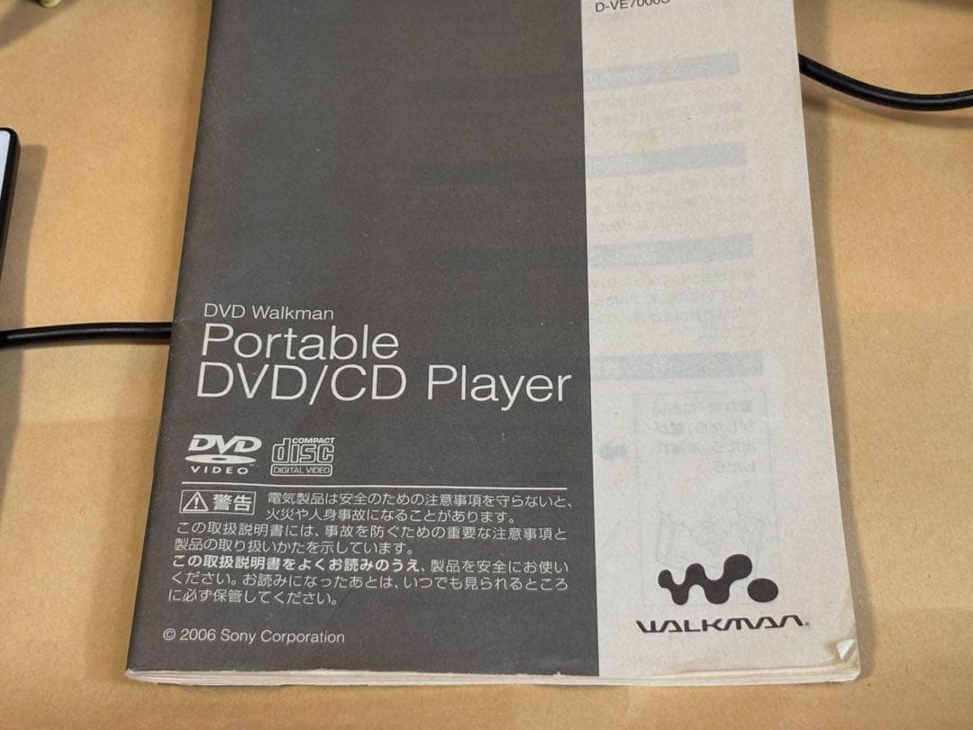 SONY ポータブルDVD/CDウォークマン WALKMAN D-VE7000S