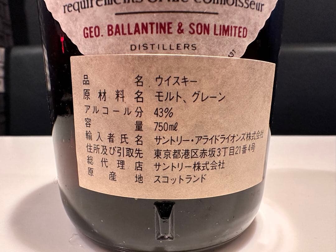 バランタイン 30年 木箱付き 750ml 未開栓