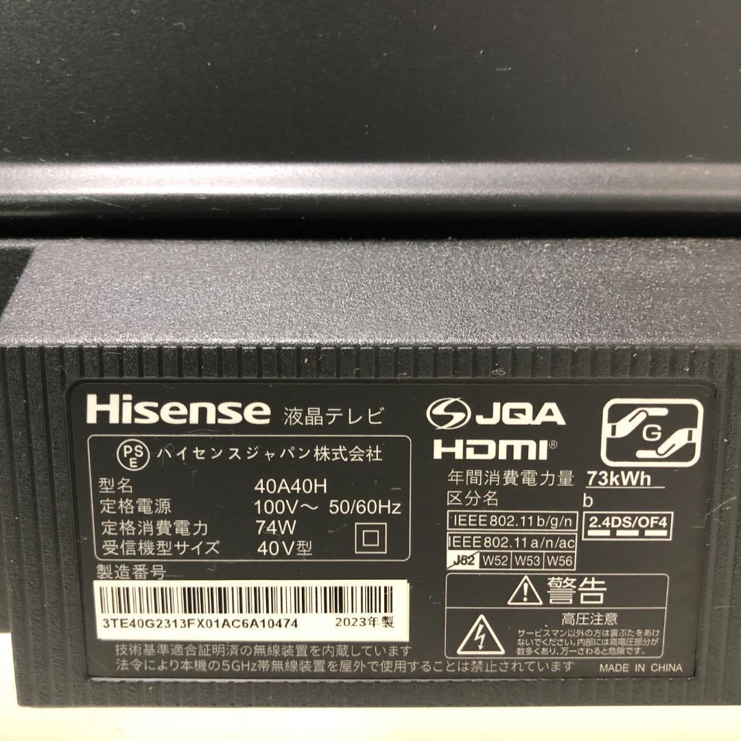 32A40H ハイセンス 2023年製 付 動作OK 88182-1-07