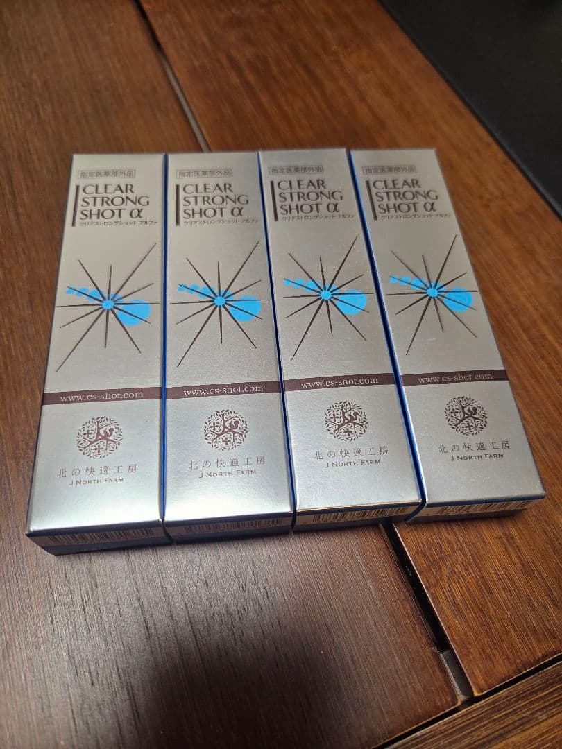 クリアストロングショットアルファ4本セット