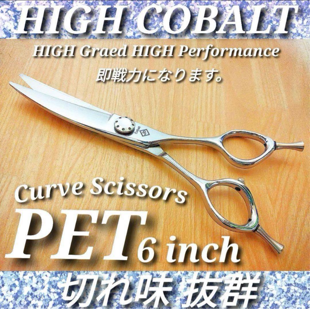 スパッと快適に切れるカーブシザートリミング犬トリマーペットママミングハサミ
