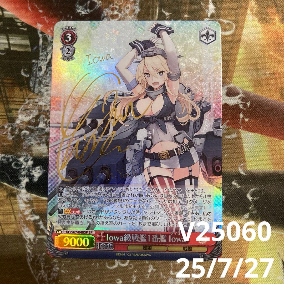 Iowa級戦艦1番艦Iowa SP