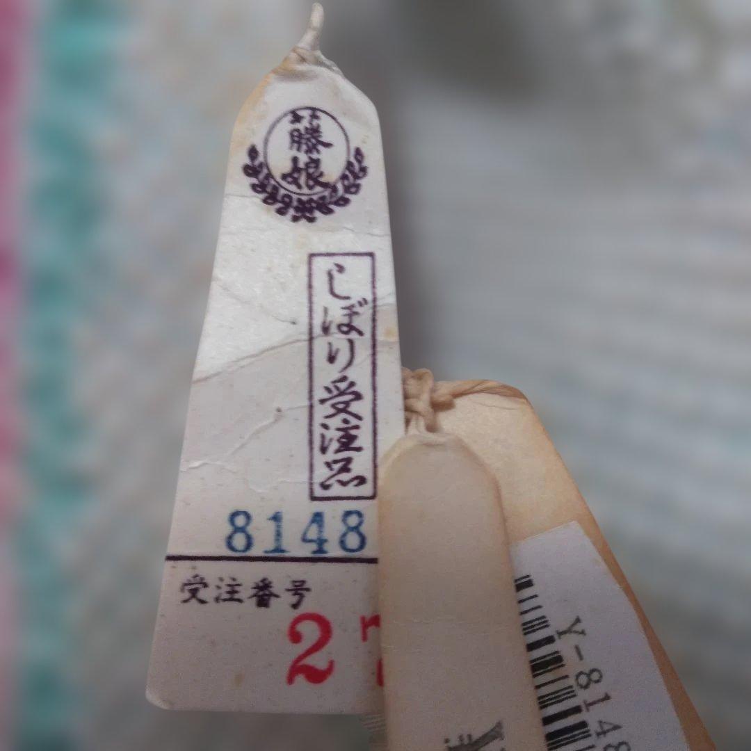 s*n様 藤娘　総絞り振袖未仕立て仮絵羽