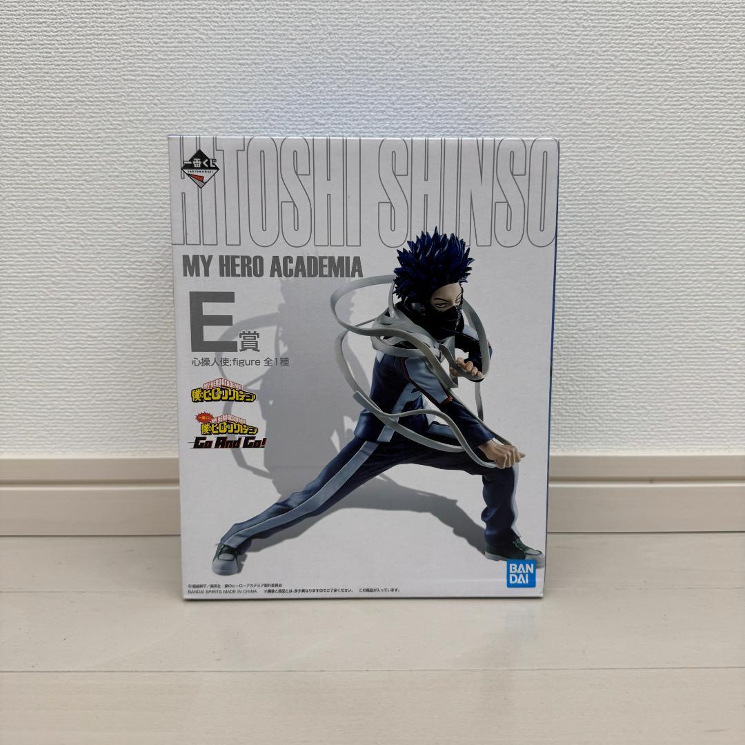 一番くじ 僕のヒーローアカデミア フィギュア 心操人使